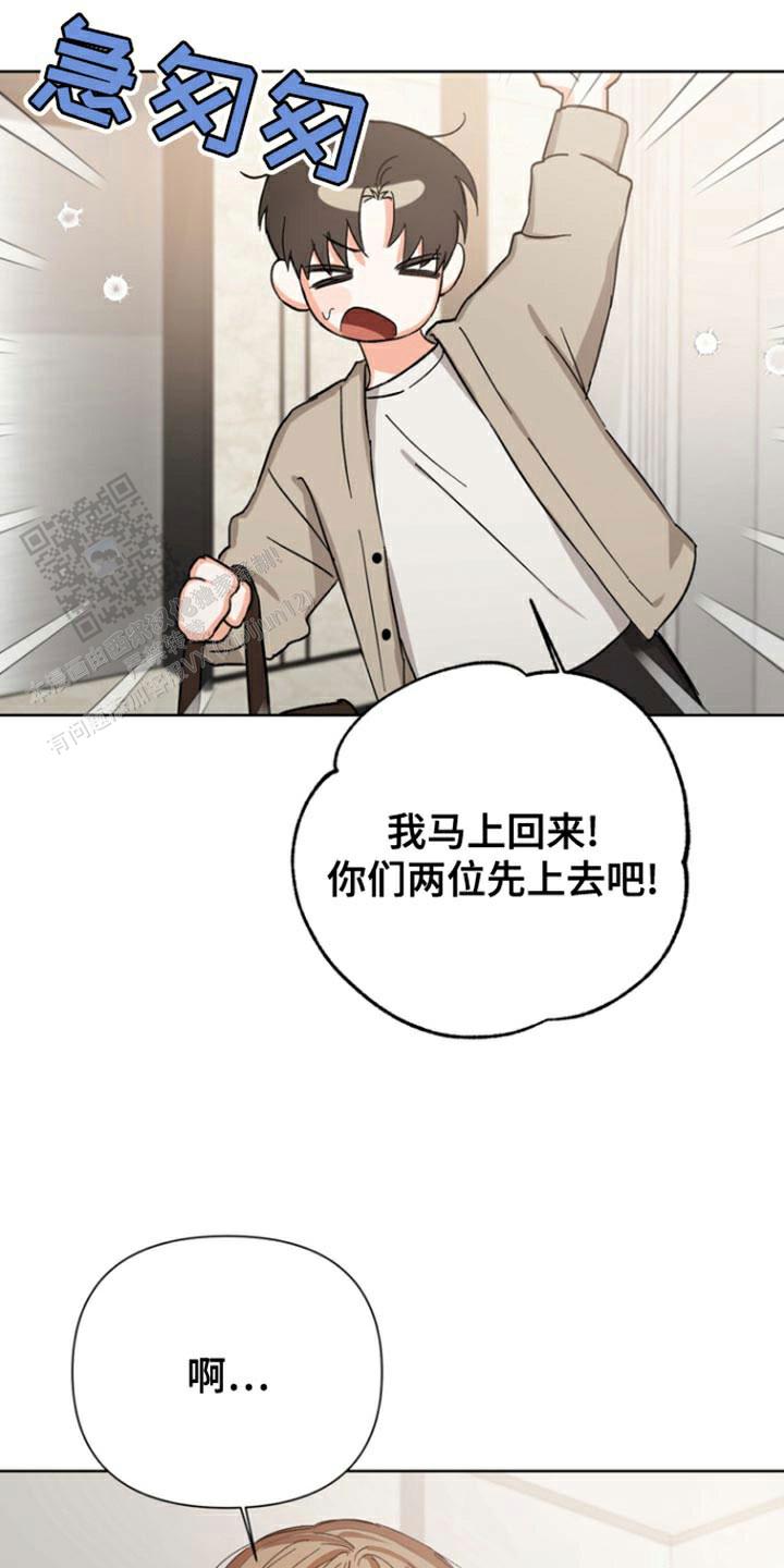 九的魔咒 第87话 第15页