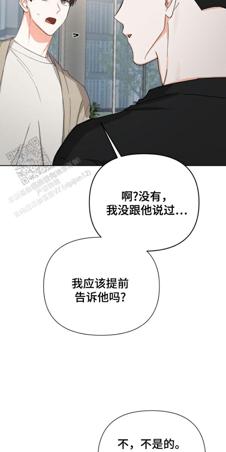 九的魔咒 第87话 第3页