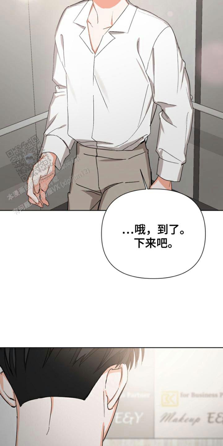 九的魔咒 第87话 第21页