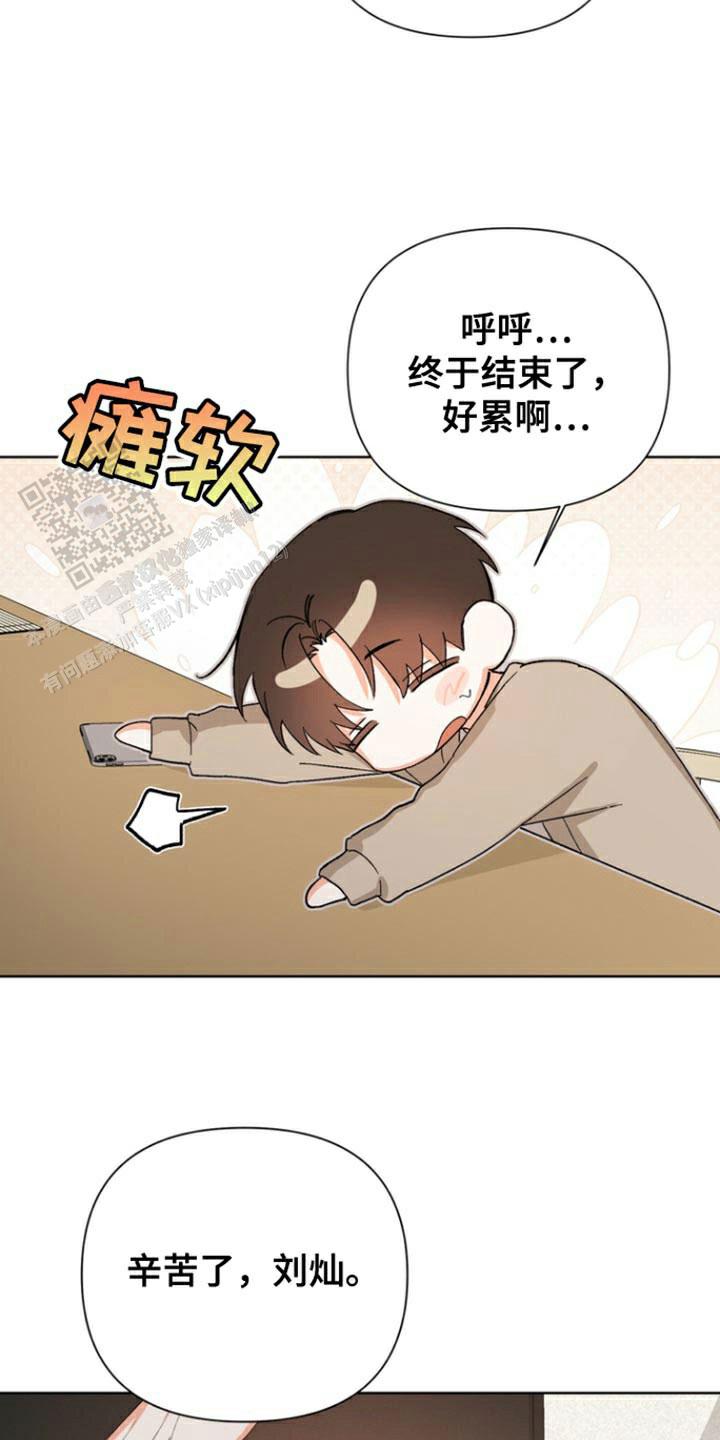 九的魔咒 第88话 第6页