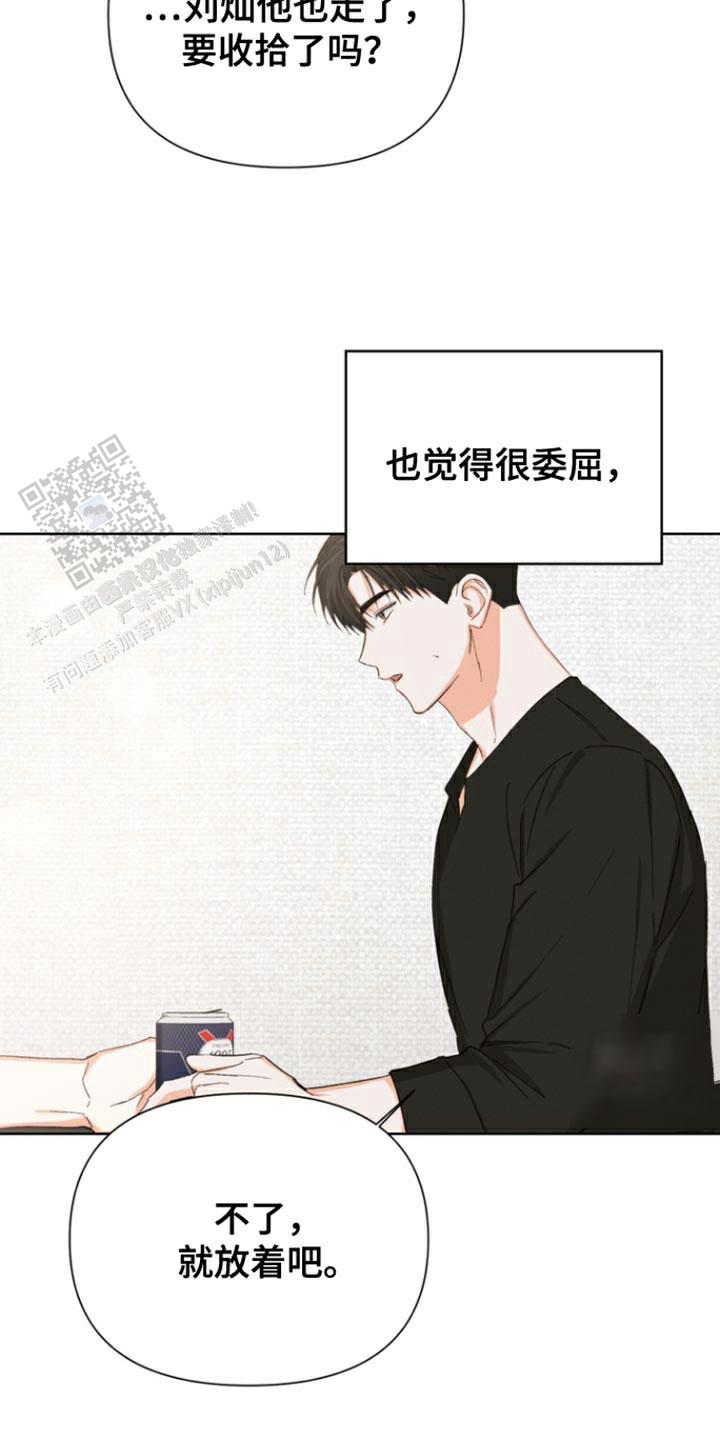 九的魔咒 第89话 第15页