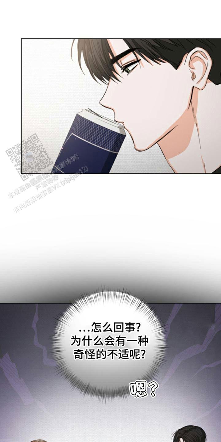 九的魔咒 第89话 第3页