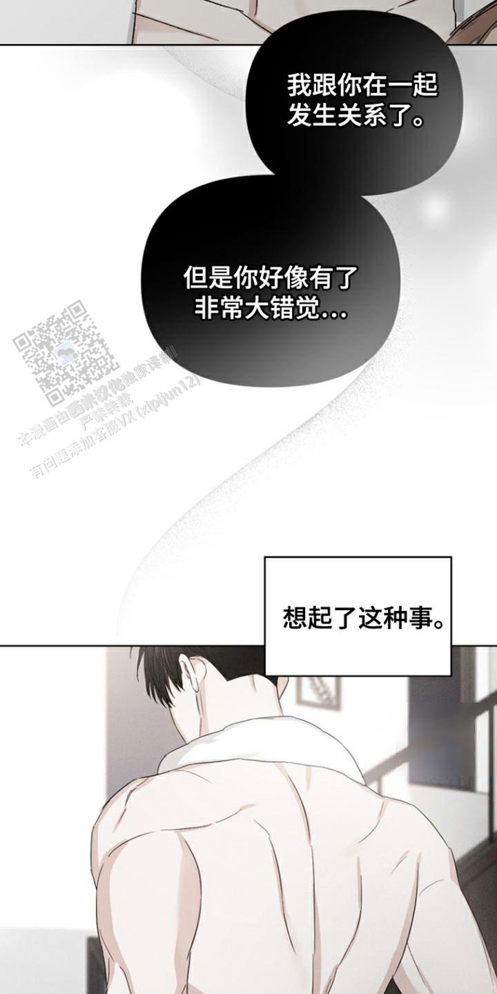 九的魔咒 第89话 第21页