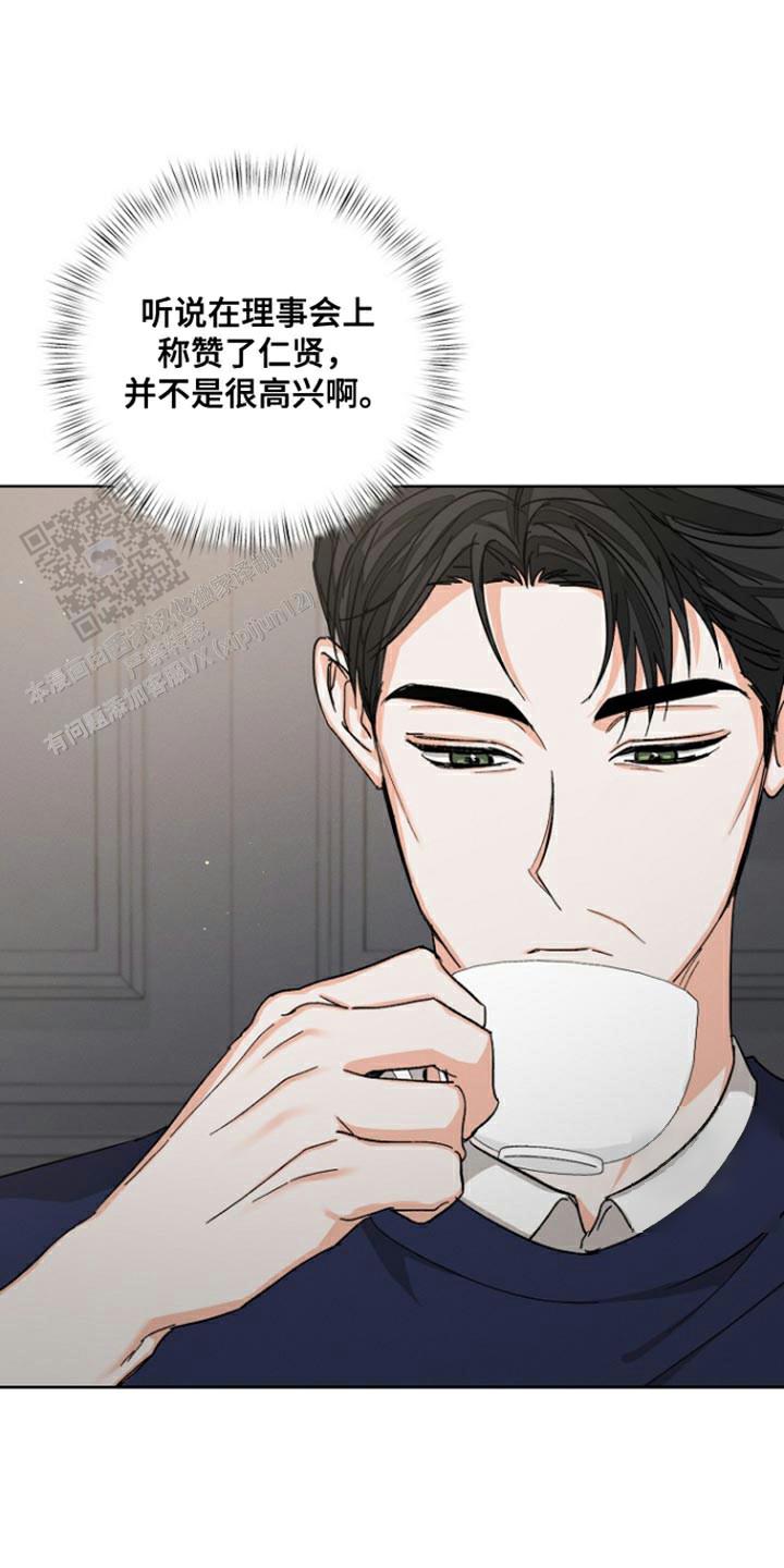 九的魔咒 第90话 第15页