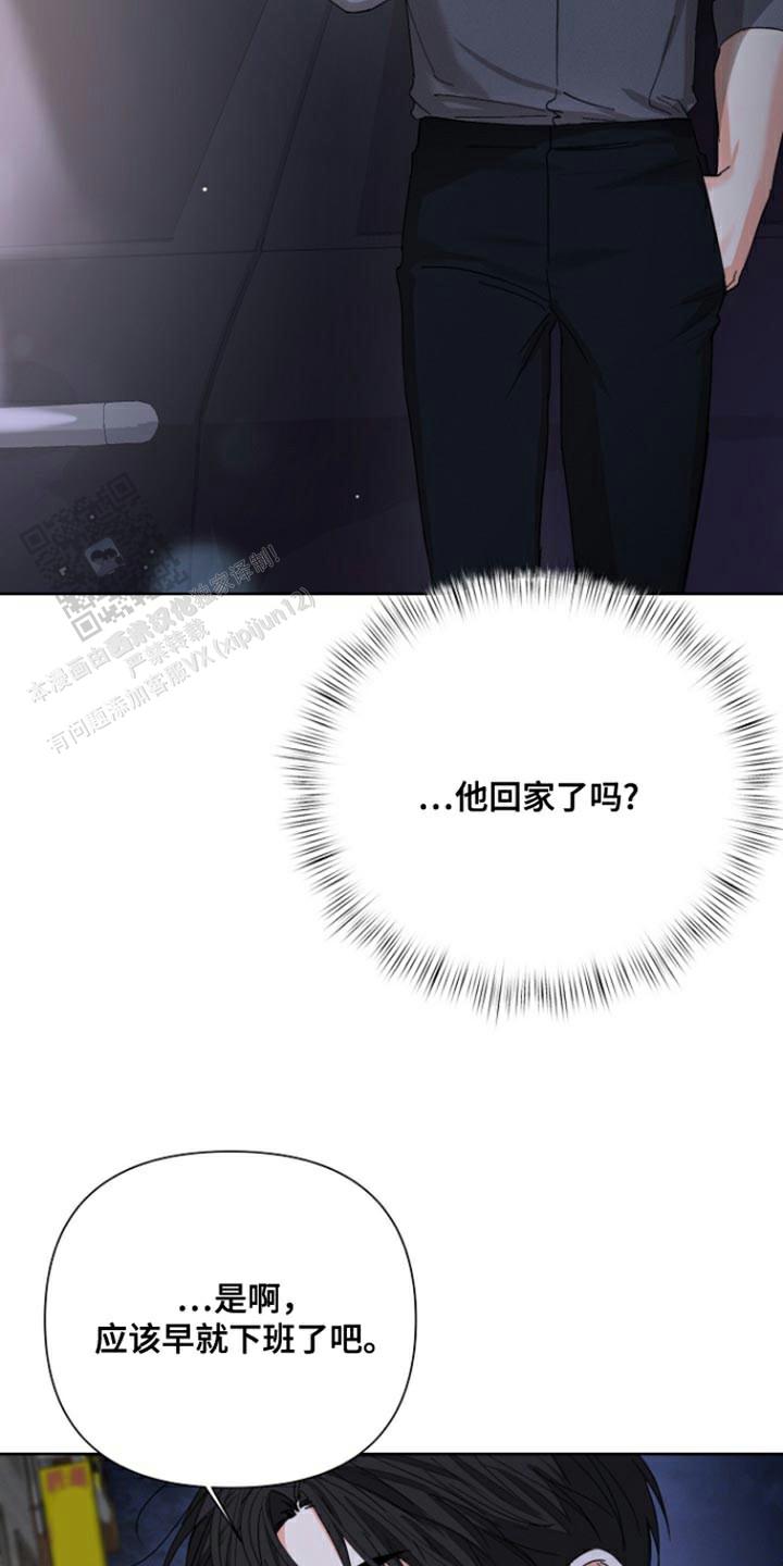 九的魔咒 第91话 第2页