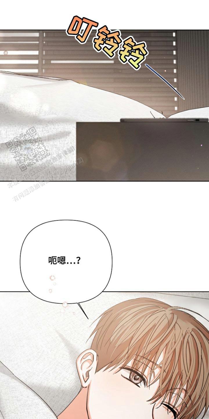 九的魔咒 第91话 第11页
