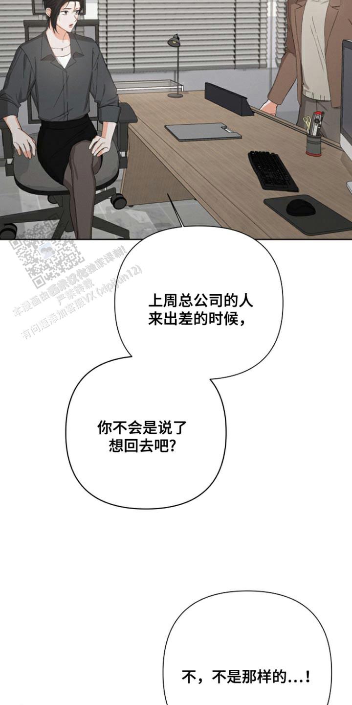 九的魔咒 第91话 第20页