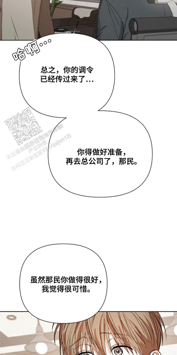 九的魔咒 第91话 第22页