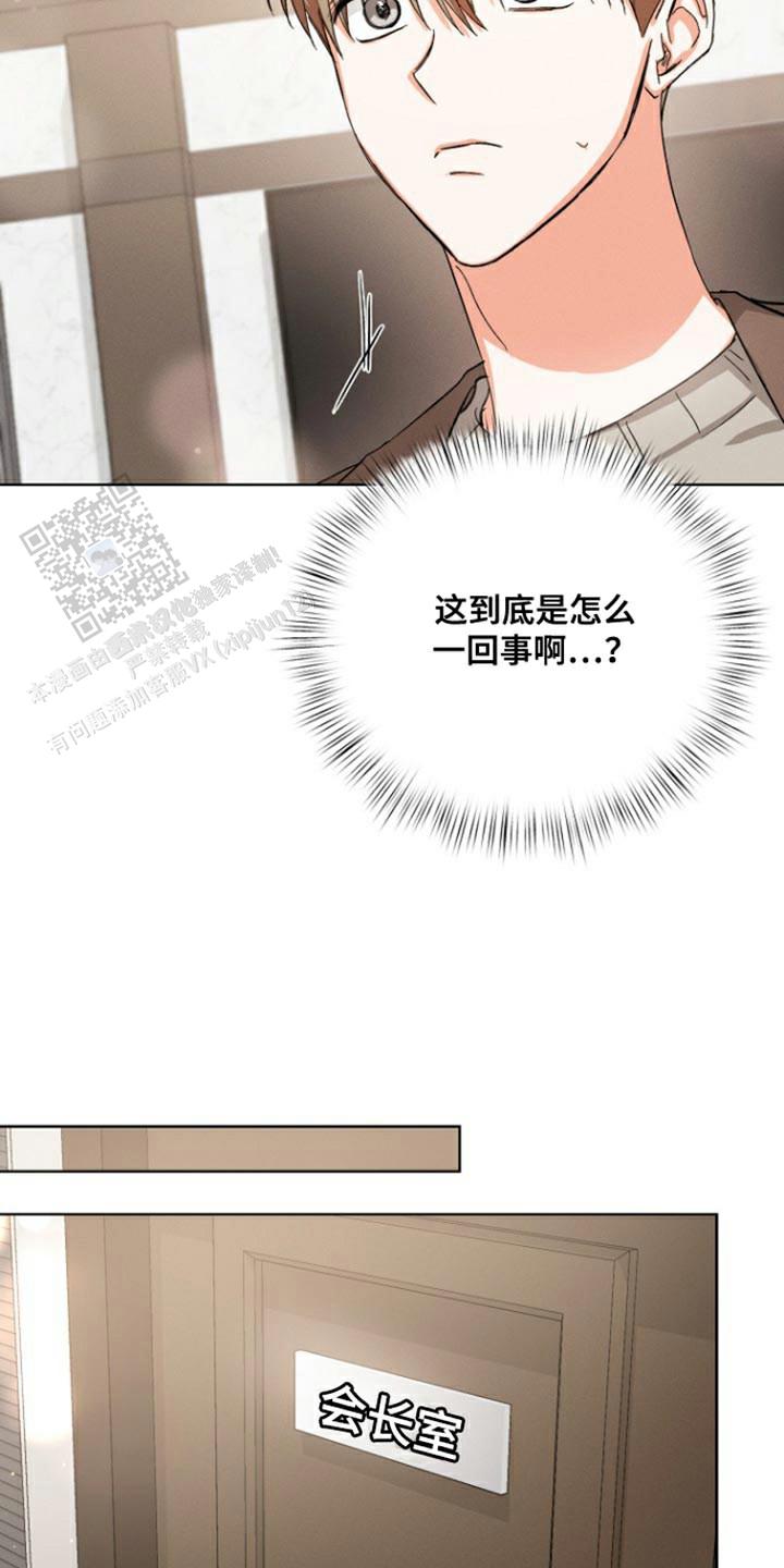 九的魔咒 第91话 第23页