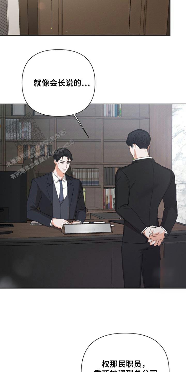 九的魔咒 第91话 第24页