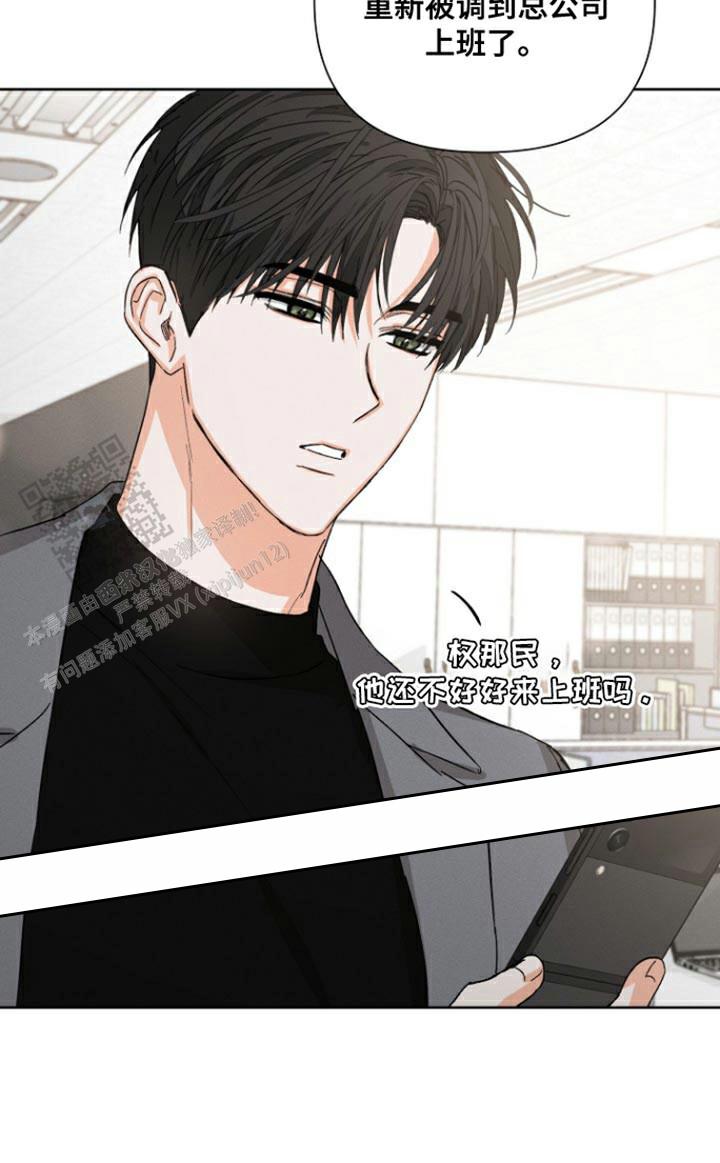 九的魔咒 第91话 第25页