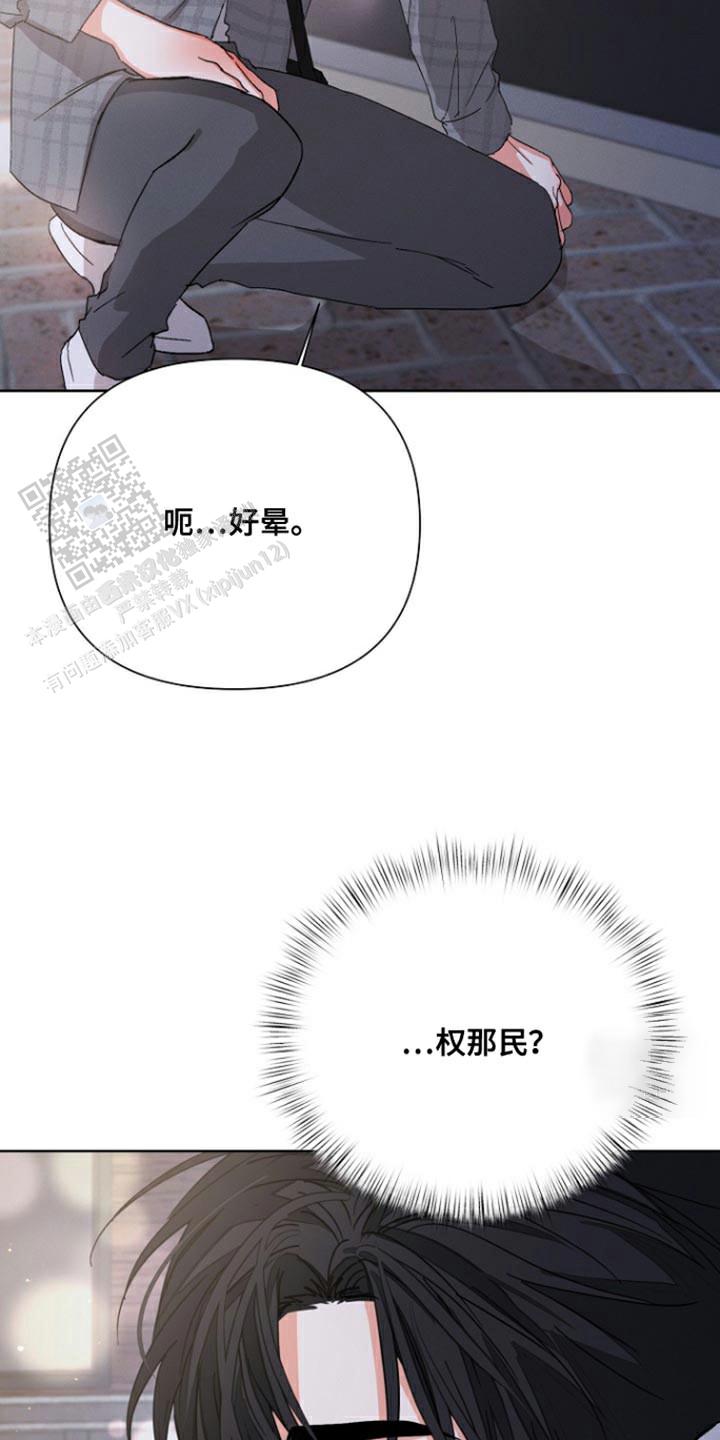 九的魔咒 第91话 第5页