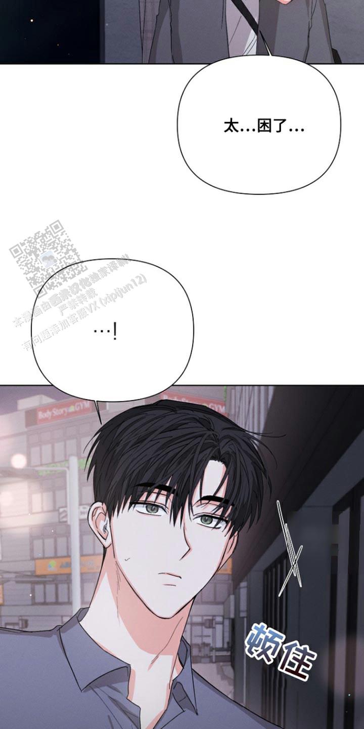 九的魔咒 第91话 第7页