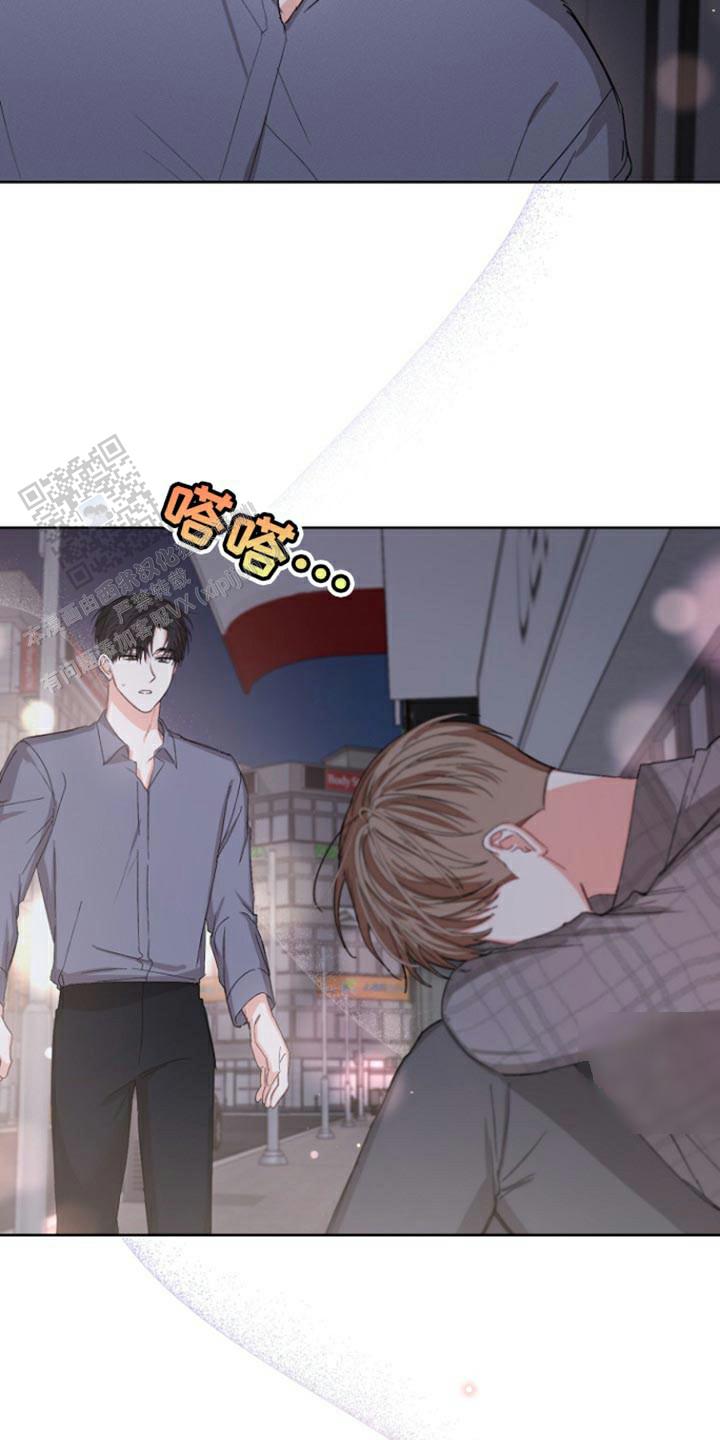 九的魔咒 第91话 第8页