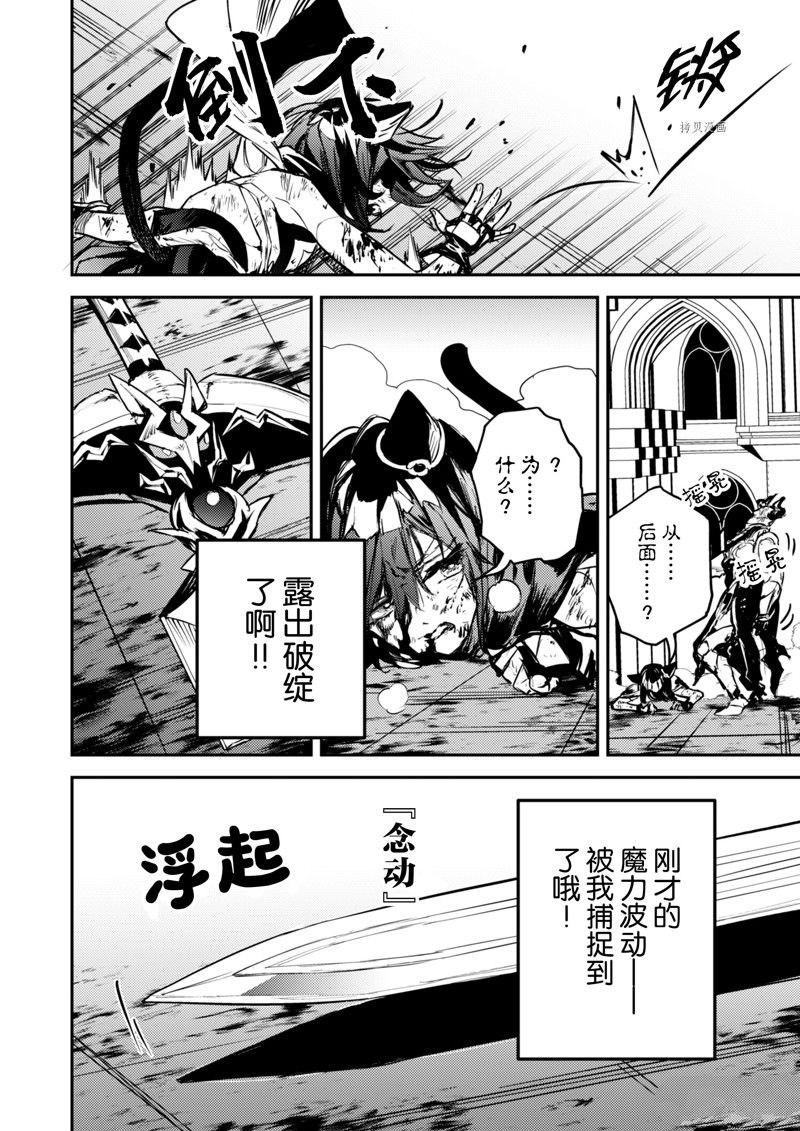 转生成为魔剑 Antoher Wish 第26话 试看版 第11页