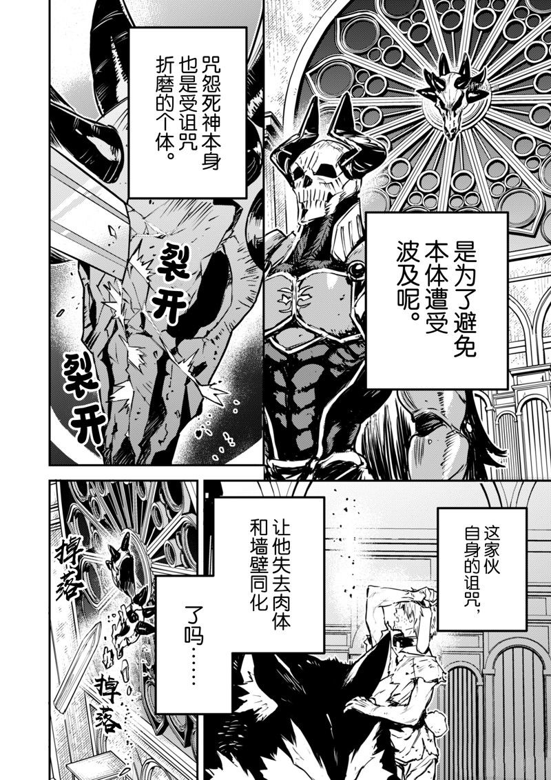 转生成为魔剑 Antoher Wish 第26话 试看版 第15页