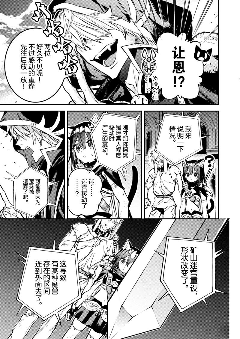 转生成为魔剑 Antoher Wish 第27话 试看版 第13页
