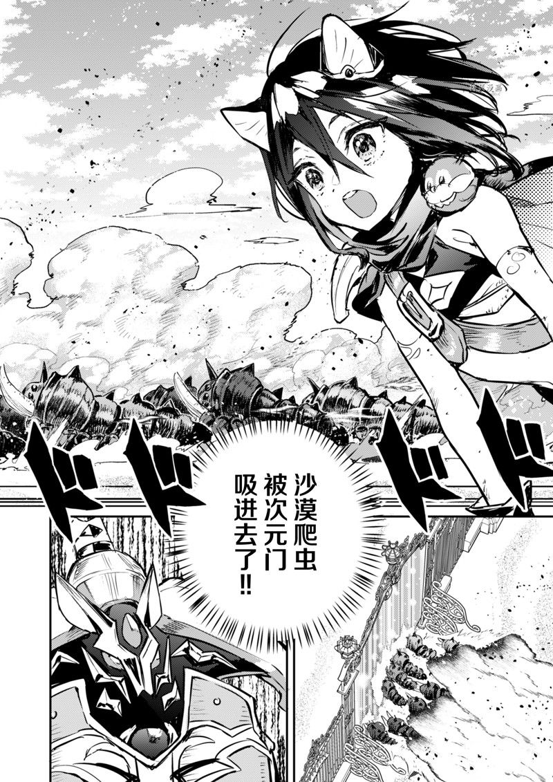 转生成为魔剑 Antoher Wish 第28话 试看版 第18页