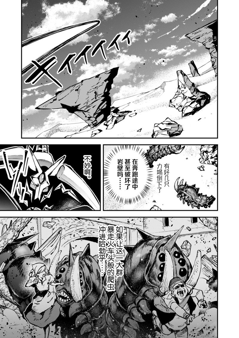 转生成为魔剑 Antoher Wish 第28话 试看版 第3页