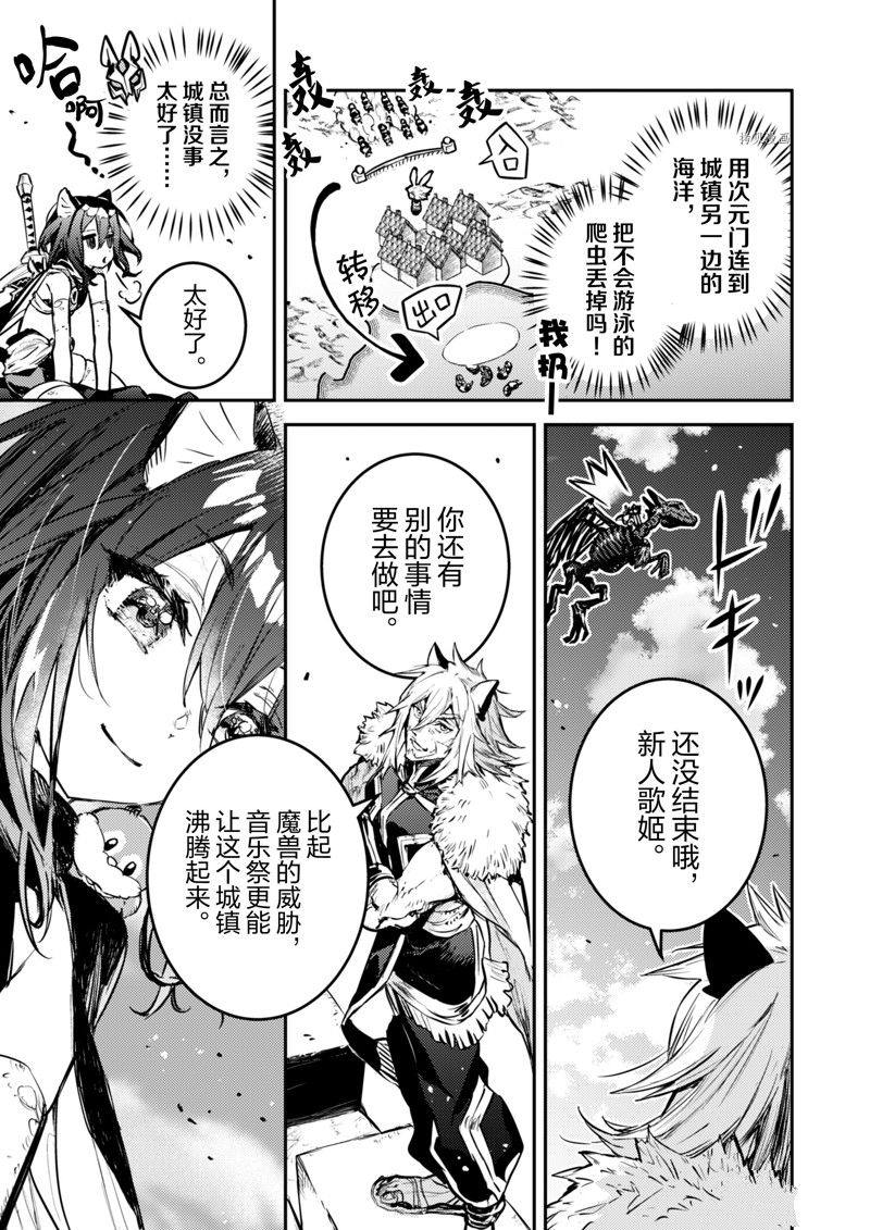 转生成为魔剑 Antoher Wish 第28话 试看版 第21页