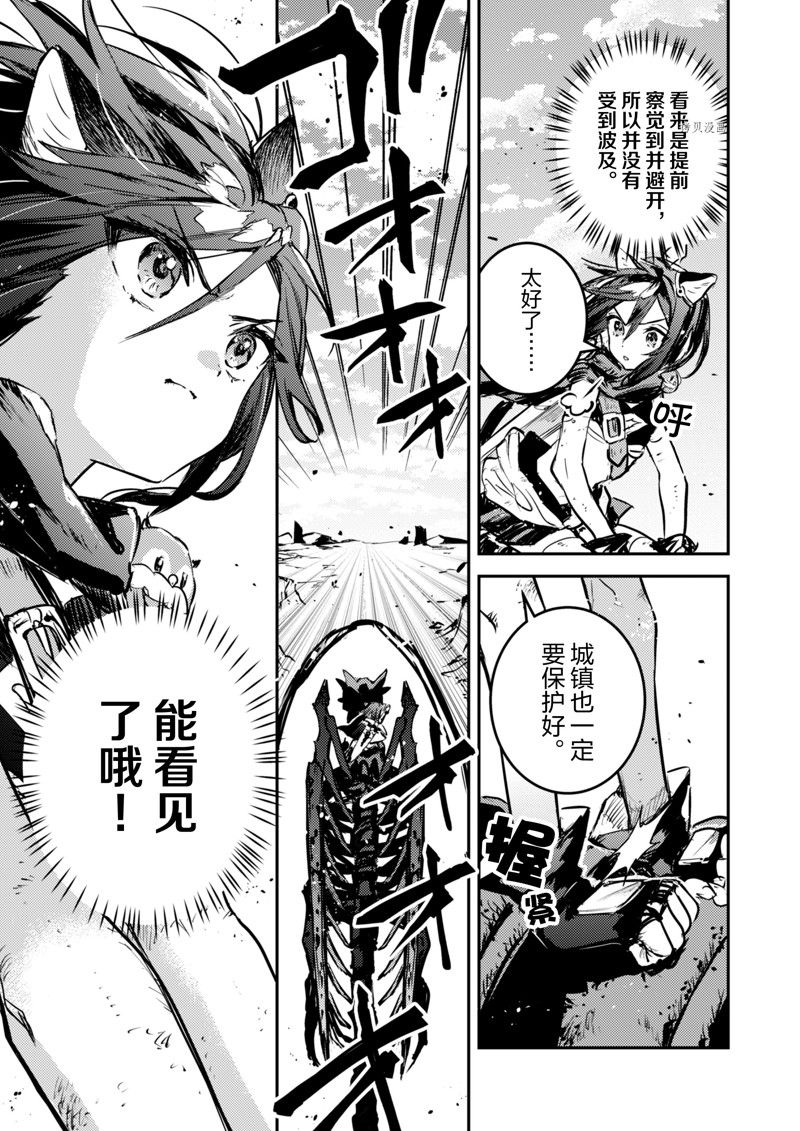 转生成为魔剑 Antoher Wish 第28话 试看版 第5页