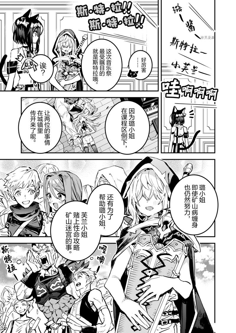 转生成为魔剑 Antoher Wish 第29话 试看版 第19页