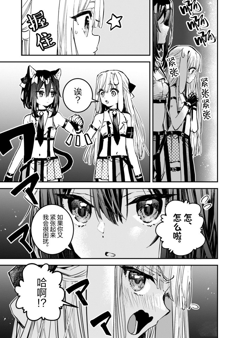 转生成为魔剑 Antoher Wish 第29话 试看版 第23页