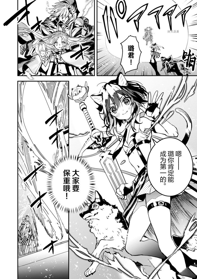 转生成为魔剑 Antoher Wish 第29话 试看版 第34页