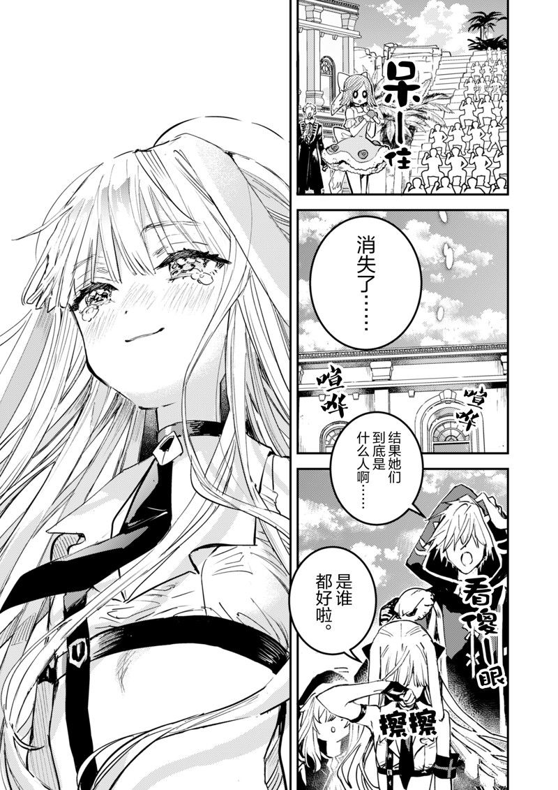 转生成为魔剑 Antoher Wish 第29话 试看版 第35页