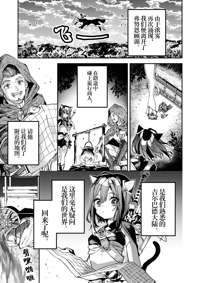 转生成为魔剑 Antoher Wish 第30话 试看版 第11页