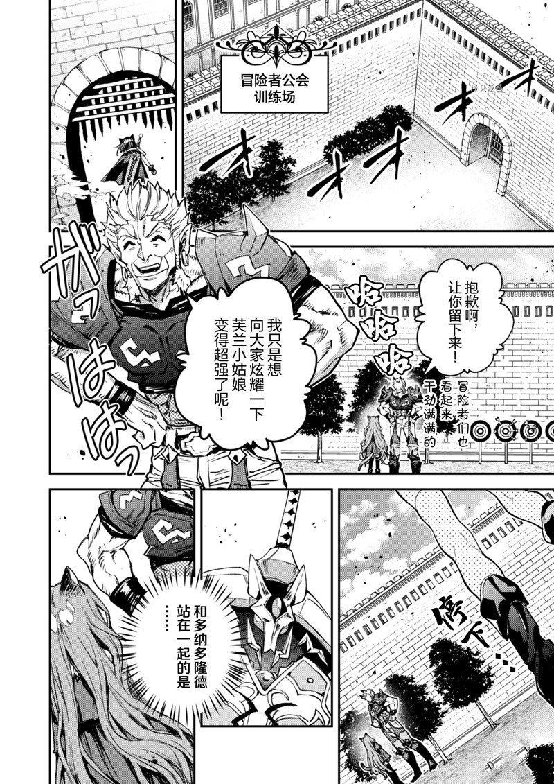转生成为魔剑 Antoher Wish 第30话 试看版 第20页