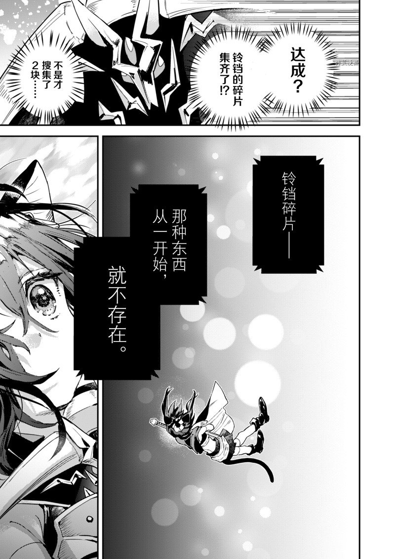 转生成为魔剑 Antoher Wish 第30话 试看版 第5页