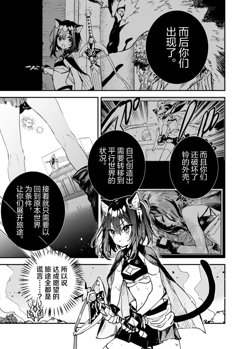 转生成为魔剑 Antoher Wish 第31话 试看版 第17页