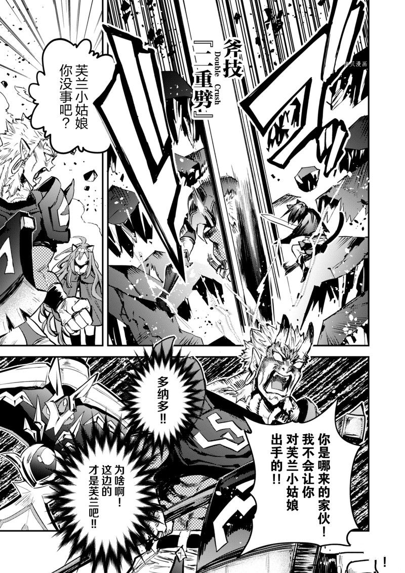转生成为魔剑 Antoher Wish 第31话 试看版 第5页