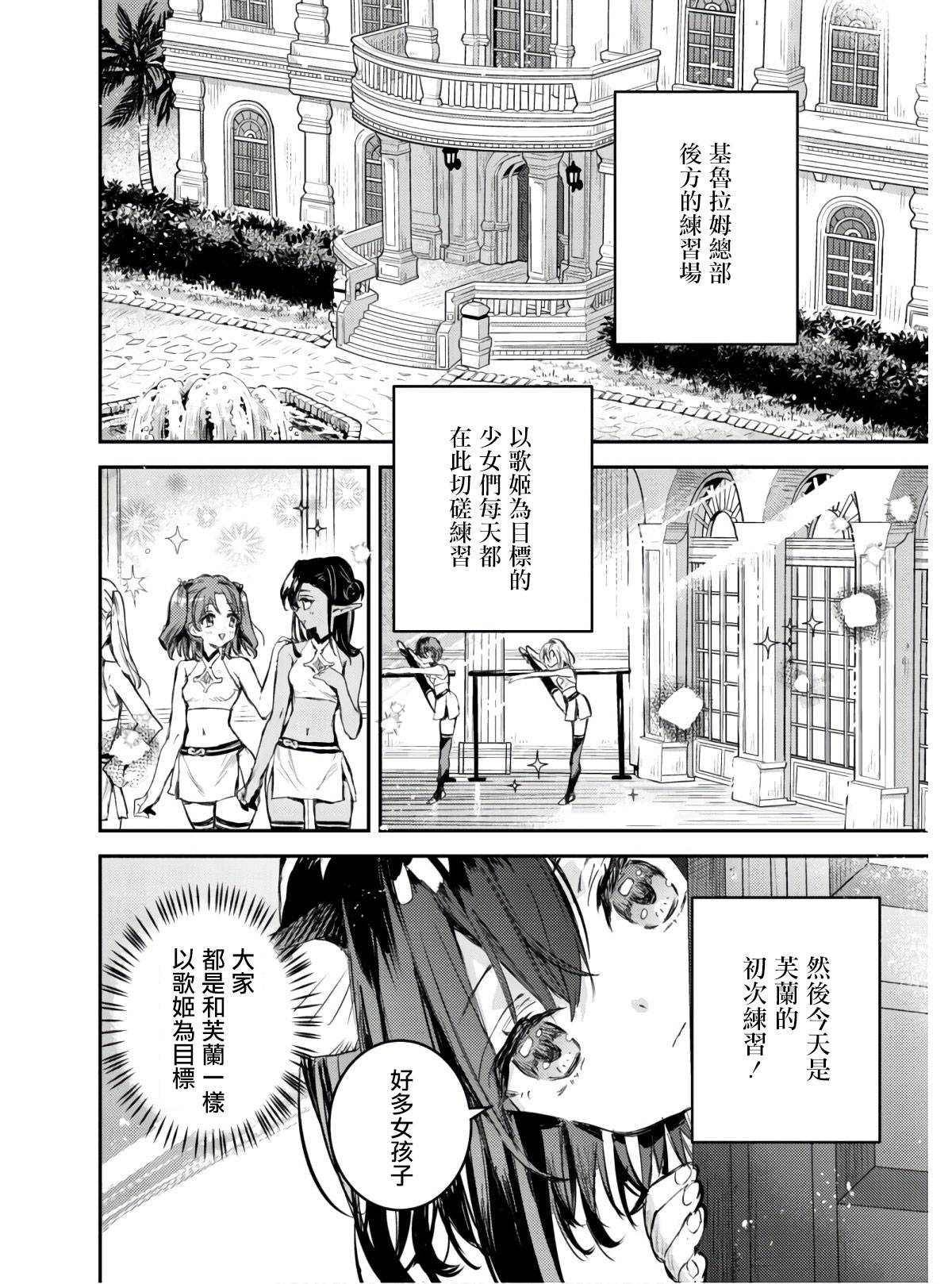 转生成为魔剑 Antoher Wish 第1.2话 第2页