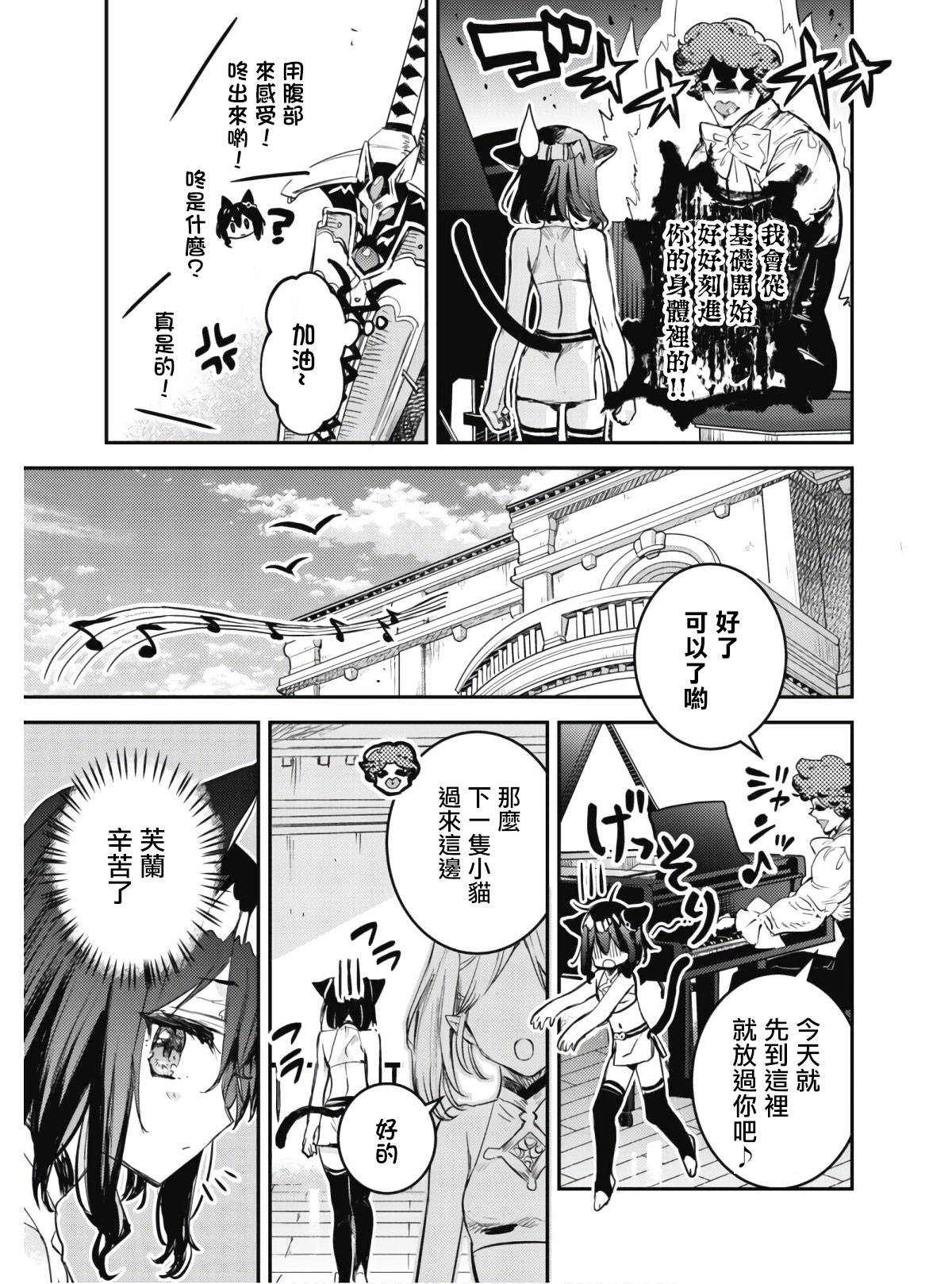 转生成为魔剑 Antoher Wish 第1.2话 第13页