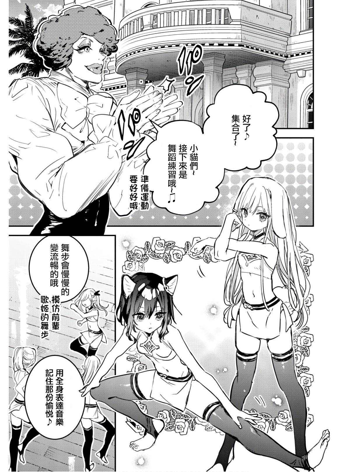 转生成为魔剑 Antoher Wish 第1.2话 第19页