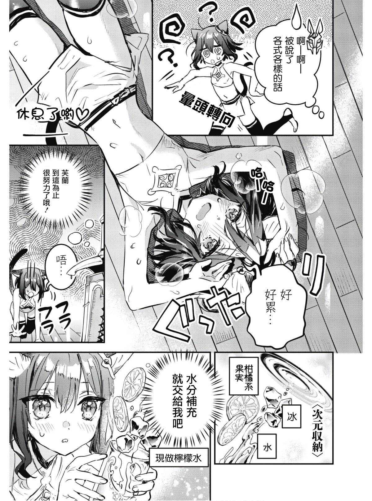 转生成为魔剑 Antoher Wish 第1.2话 第23页