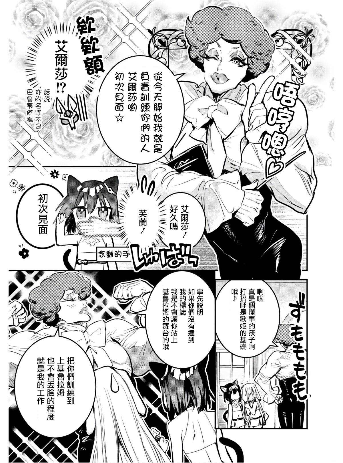 转生成为魔剑 Antoher Wish 第1.2话 第7页