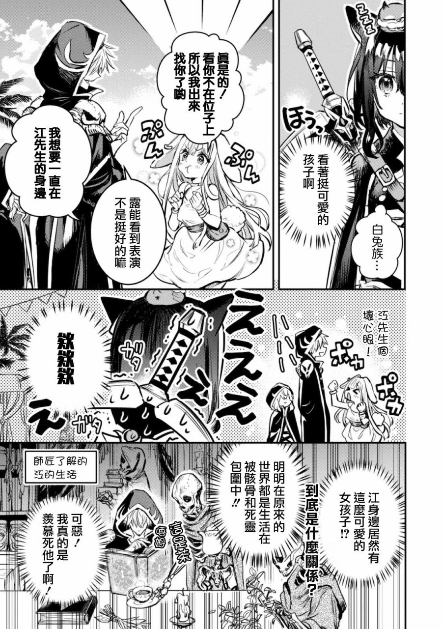 转生成为魔剑 Antoher Wish 第10话 第17页