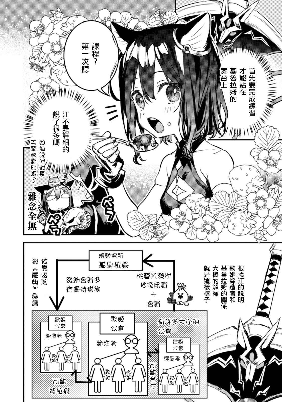 转生成为魔剑 Antoher Wish 第11话 第16页