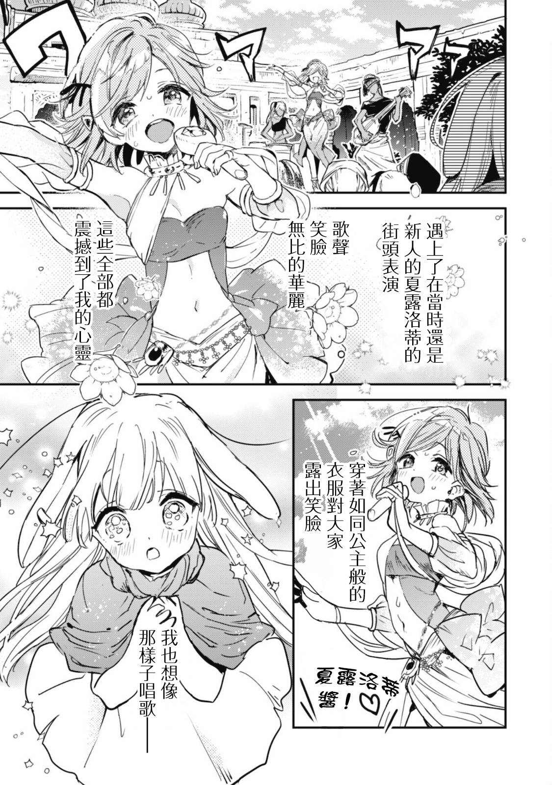 转生成为魔剑 Antoher Wish 第14话 第12页