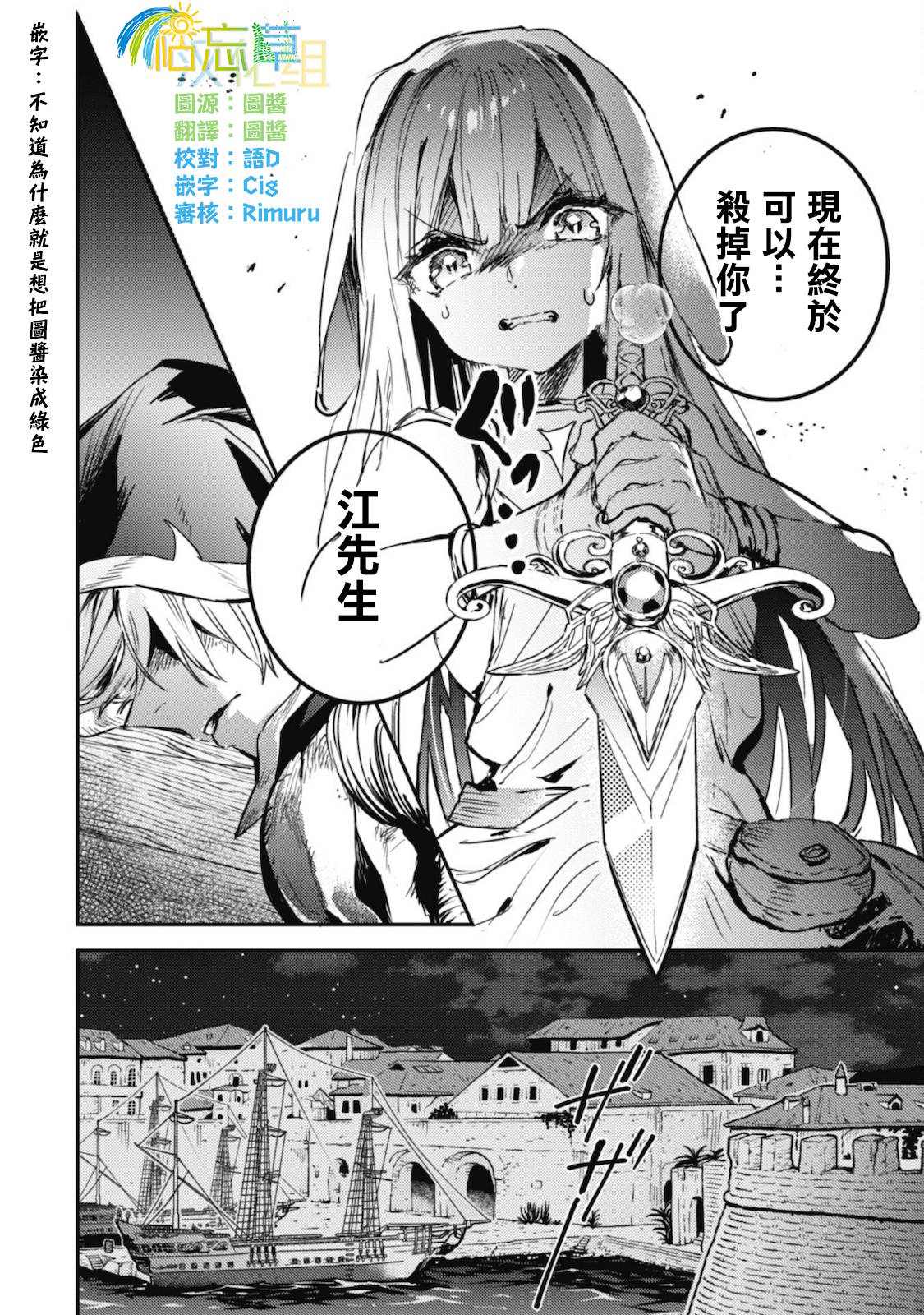 转生成为魔剑 Antoher Wish 第14话 第31页