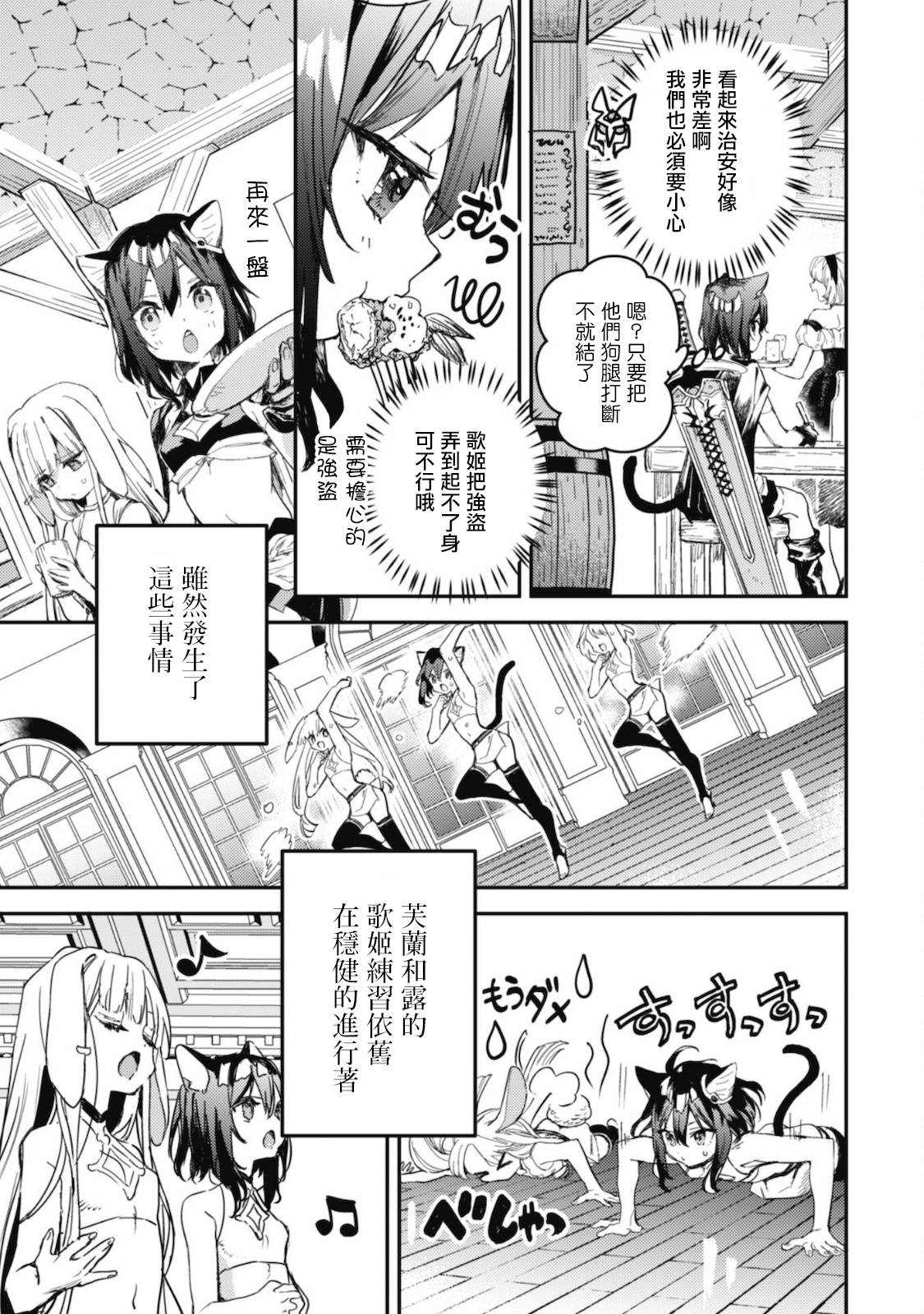 转生成为魔剑 Antoher Wish 第14话 第6页
