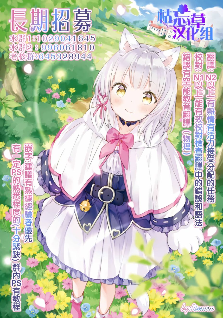 转生成为魔剑 Antoher Wish 第15话 第27页