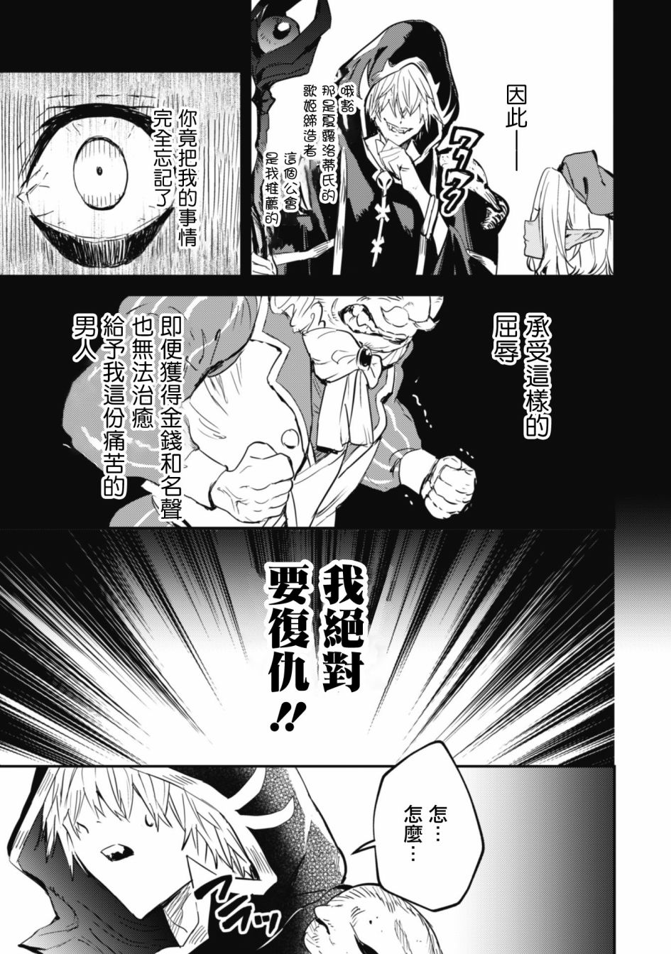 转生成为魔剑 Antoher Wish 第16话 第11页