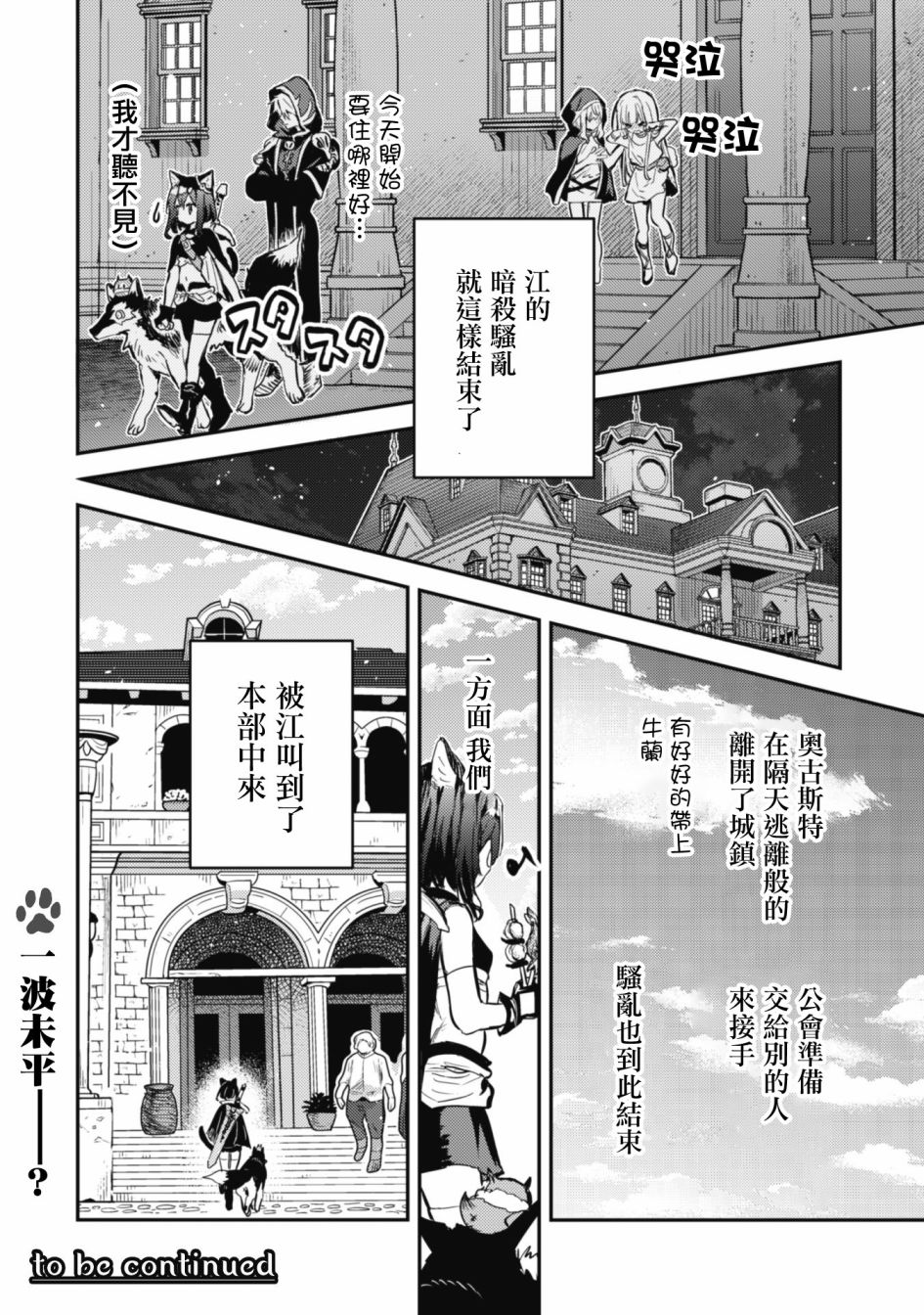 转生成为魔剑 Antoher Wish 第16话 第22页