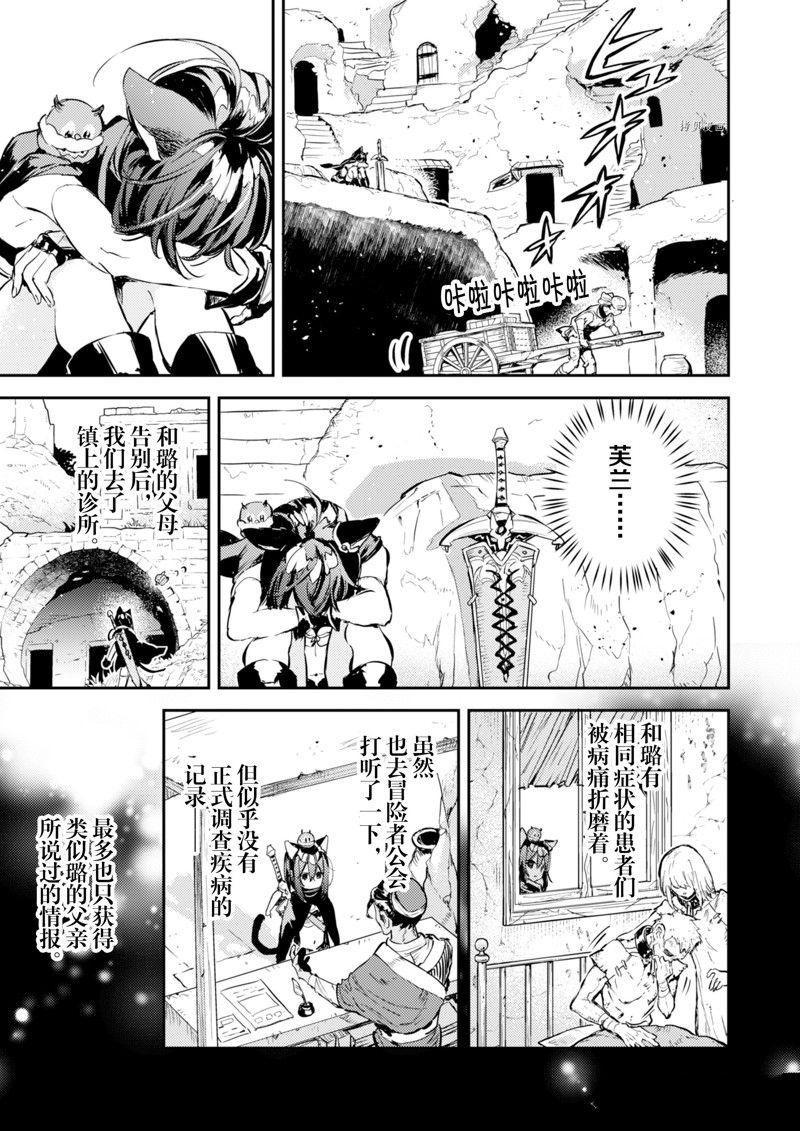 转生成为魔剑 Antoher Wish 第22话 第9页