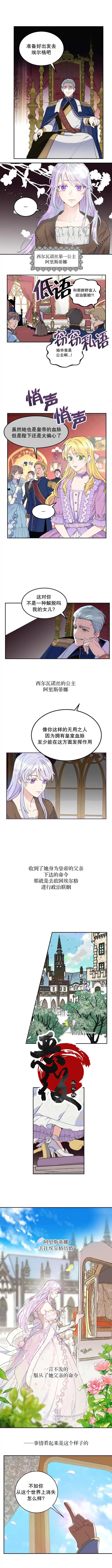 要什么老公，我只想搞钱 第1话 第1页