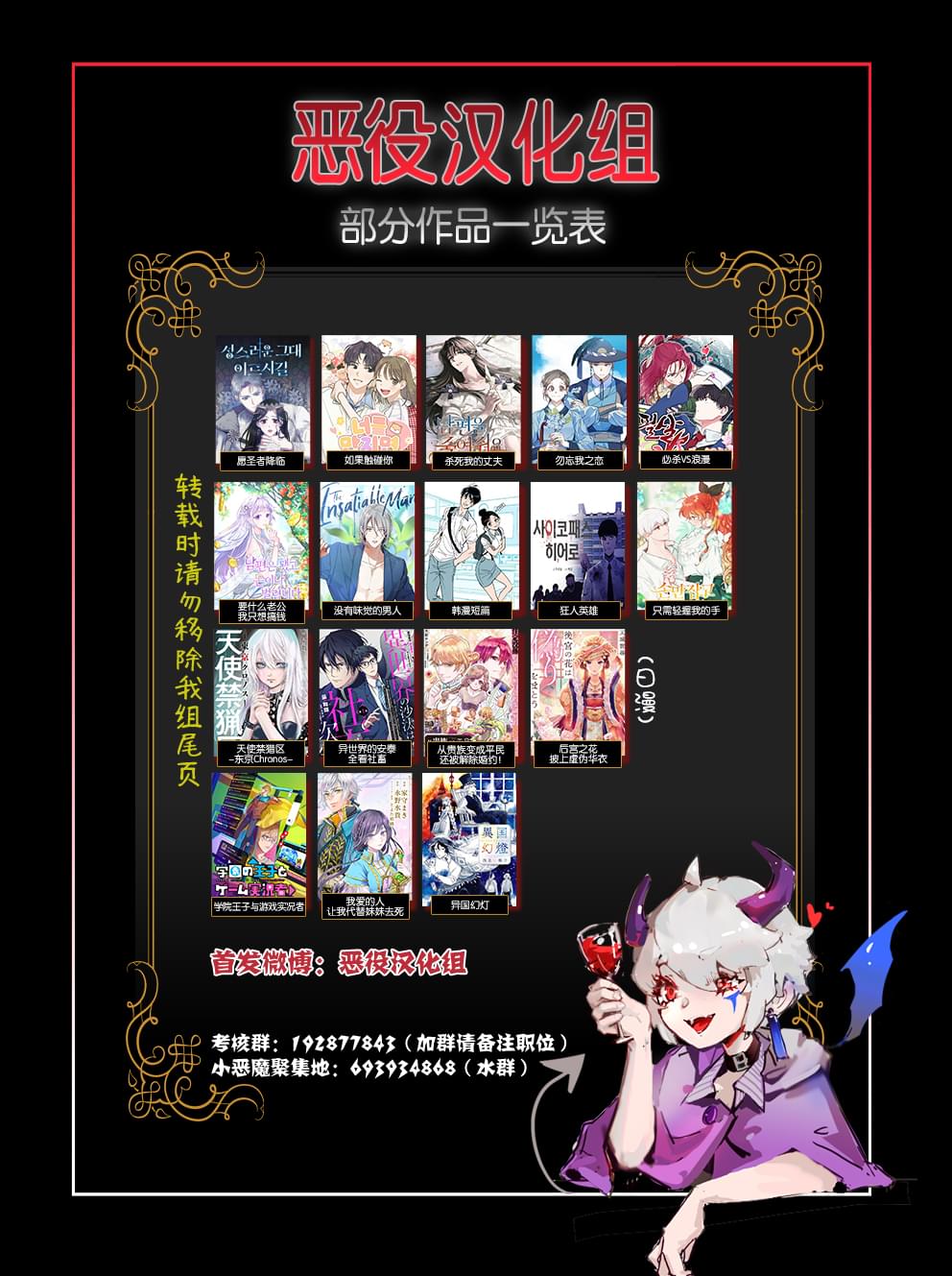 要什么老公，我只想搞钱 第19话 第11页